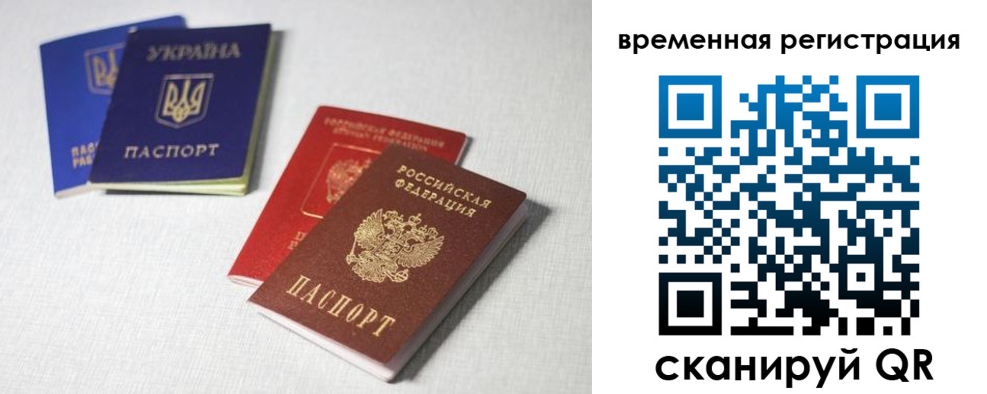 прописка 2025 в Норильске