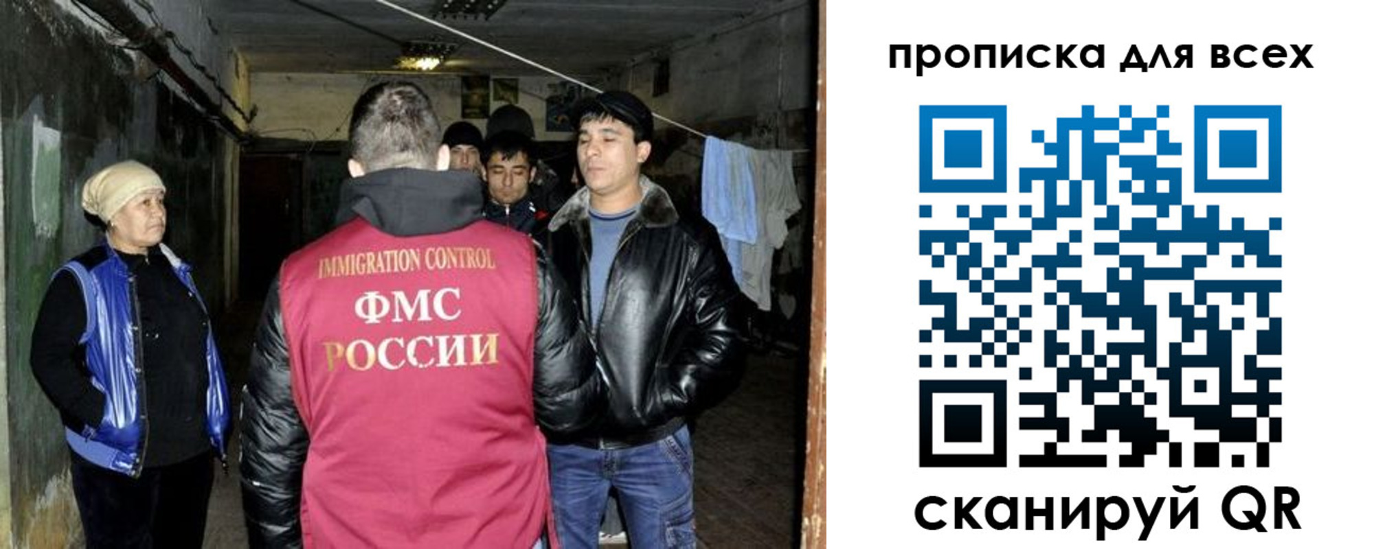 прописка штамп в Норильске