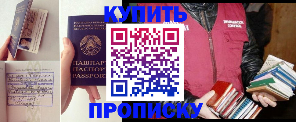 временная регистрация недорого в Норильске
