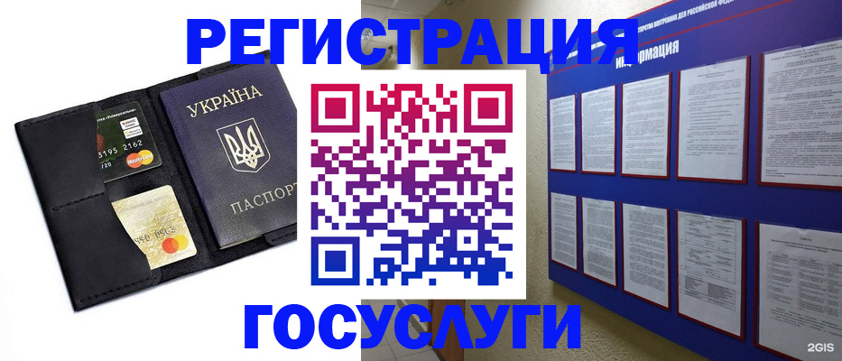 где прописаться в Норильске