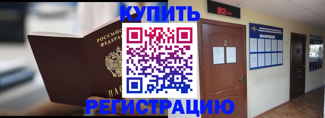 регистрация для школы в Норильске