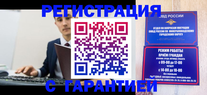 регистрация для дет. сада в Норильске